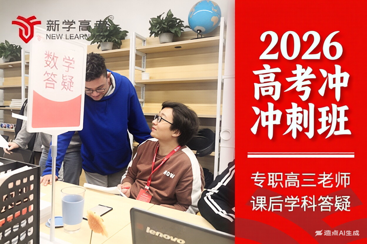 雪域学子冲刺高考！2023西藏补习机构权威排名出