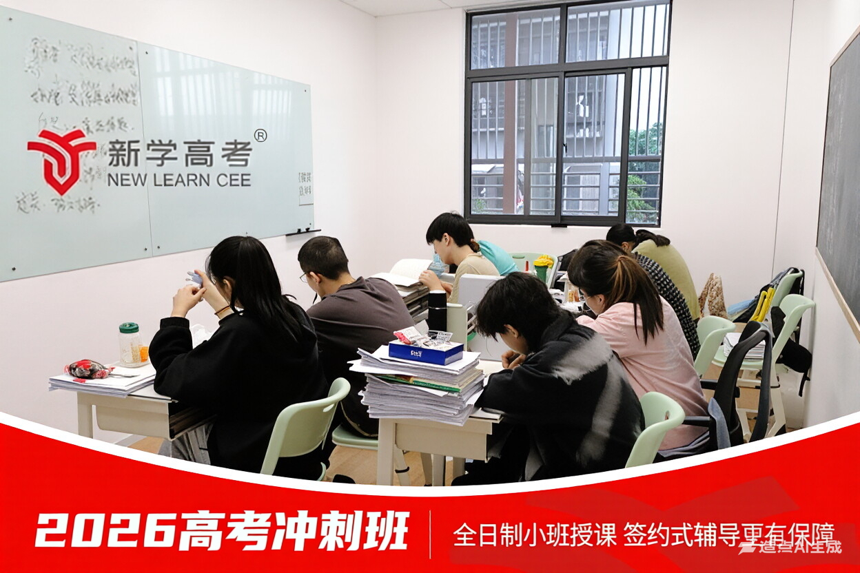 揭秘成都高考冲刺提分首选机构，助力学子圆梦